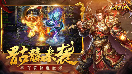 拳无双超变传奇手游官方下载轮播图3