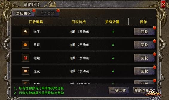 龙城决赞助点