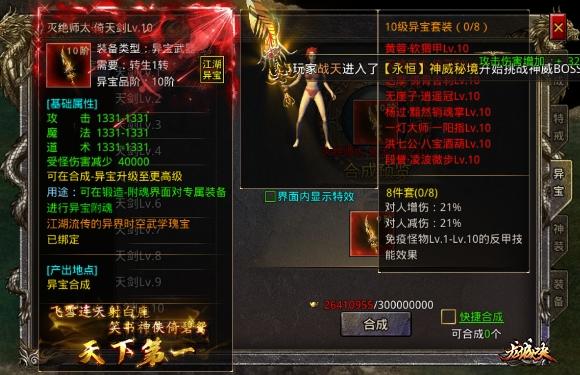 龙城决江湖异宝 龙城决江湖异宝