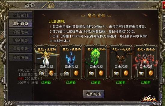 龙城决跨服战场