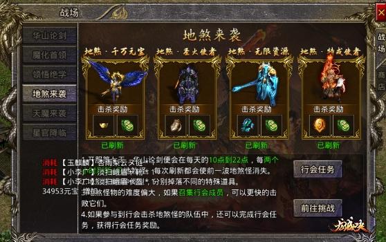 龙城决跨服战场