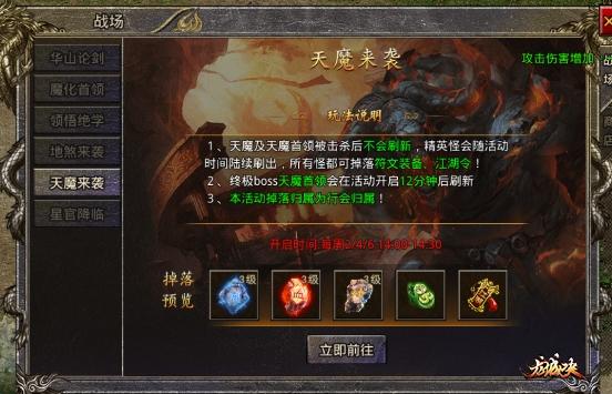 龙城决跨服战场