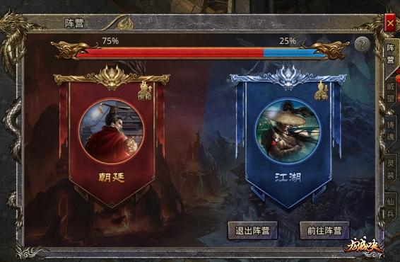《龙城决》阵营玩法攻略 《龙城决》阵营玩法攻略