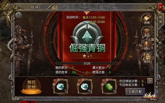 龙城决修罗战场怎么玩