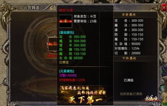 龙城决斗笠哪里升级（最高多少级）
