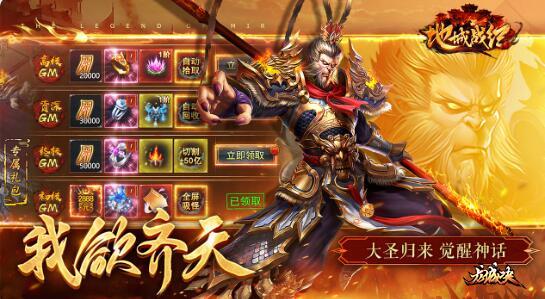 超变传奇地城战纪 超变传奇地城战纪