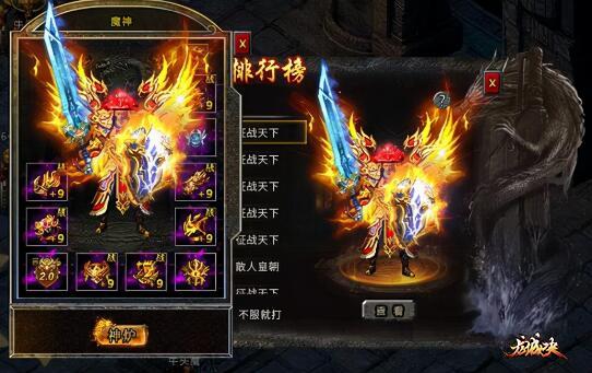 超变传奇武器排行