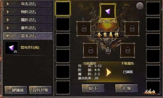 超变传奇武器怎么合成