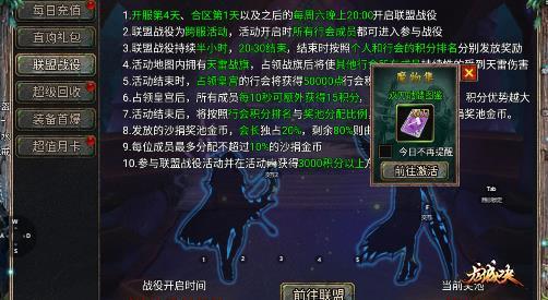 《暗黑之城》联盟战役活动 《暗黑之城》联盟战役活动