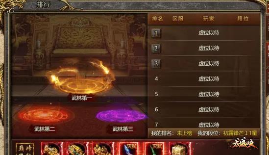 御剑八荒武林争霸(跨服) 御剑八荒武林争霸(跨服)