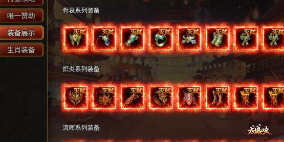 御剑八荒骷髅传奇发育攻略