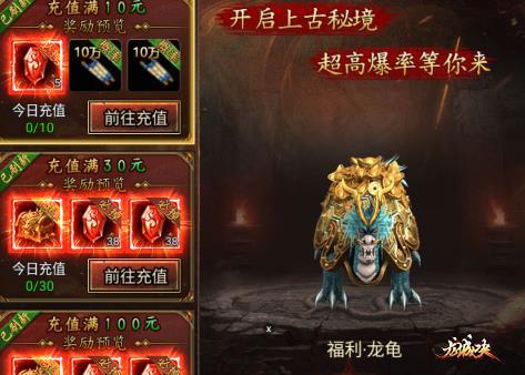 《御剑八荒》活动：福利BOSS