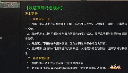 暗黑之城版本更新公告 暗黑之城版本更新公告