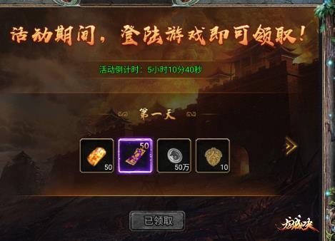 《暗黑之城》活动:登录福利 《暗黑之城》活动:登录福利