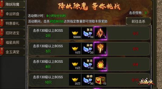 《九曲封神高爆版》:降妖除魔活动 《九曲封神高爆版》:降妖除魔活动