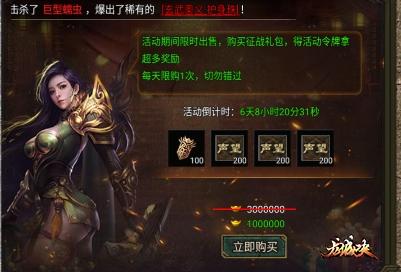 《九曲封神高爆版》：征战礼包活动