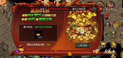 九曲封神高爆版 聚宝盆活动 九曲封神高爆版 聚宝盆活动
