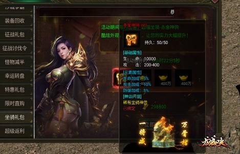 九曲封神高爆版赤金神驹坐骑怎么获得？