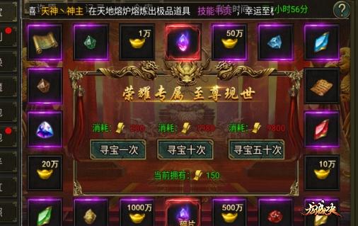 九曲封神高爆版：深渊夺宝活动