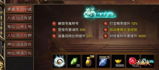黑暗光年：仙职怎么升级快?