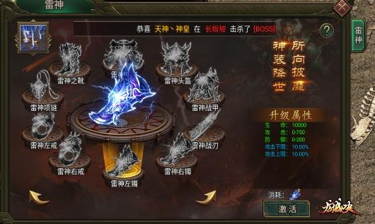 黑暗光年:十大雷神怎么激活? 黑暗光年:十大雷神怎么激活?