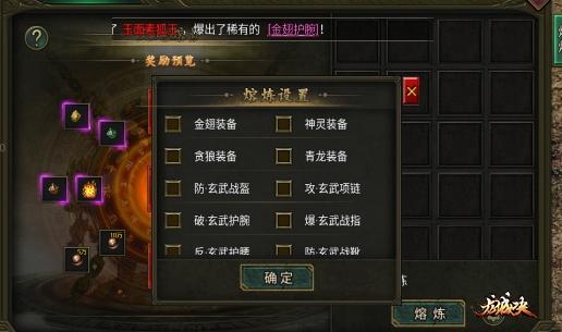 黑暗光年：天地熔炉系统