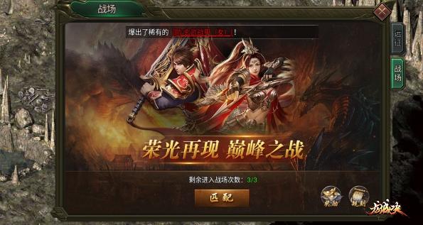 黑暗光年：王者争霸活动