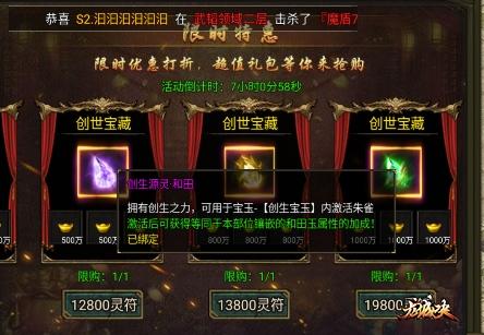 黑暗光年创世宝藏活动