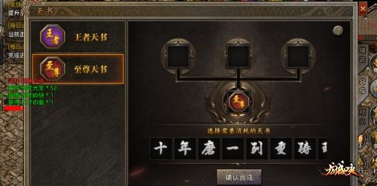 拳无双传奇天书系统