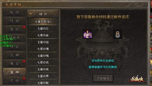 拳无双神龙系统开启
