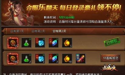 拳无双传奇合服活动