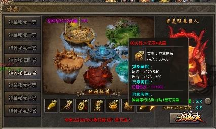  拳无双传奇神翼秘境介绍