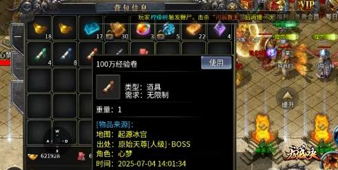 2025最新复古传奇1.80：龙破九天四大玩法介绍