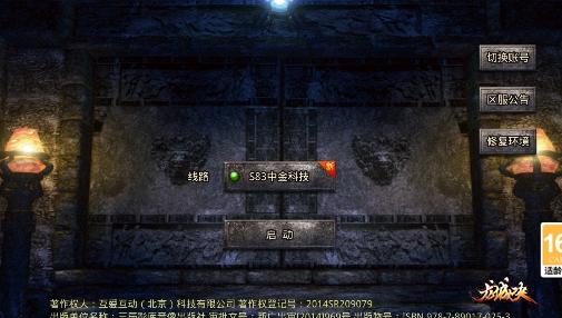 复古传奇三职业《龙破九天》:区服冠名活动 复古传奇三职业《龙破九天》:区服冠名活动