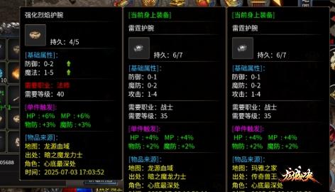 复古传奇《龙破九天》：法器玩法攻略