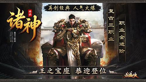 《诸神传说》传奇装备获取 《诸神传说》传奇装备获取
