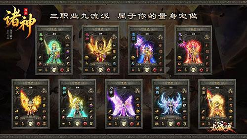 《诸神传说》充值攻略 《诸神传说》充值攻略